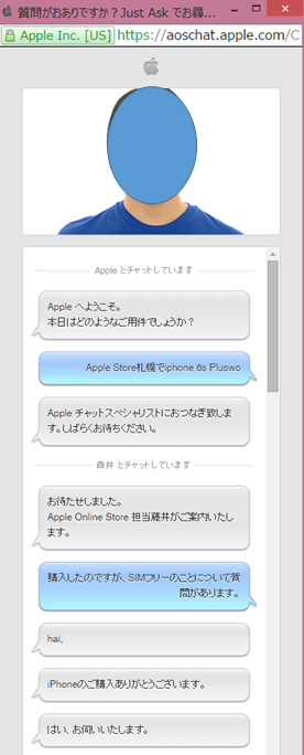アップルサポートからの返信1